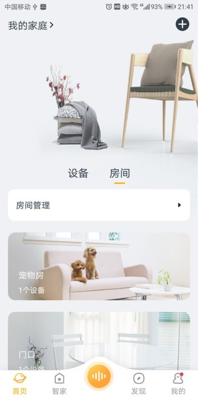 欧堡物联下载 v1.0.63 1