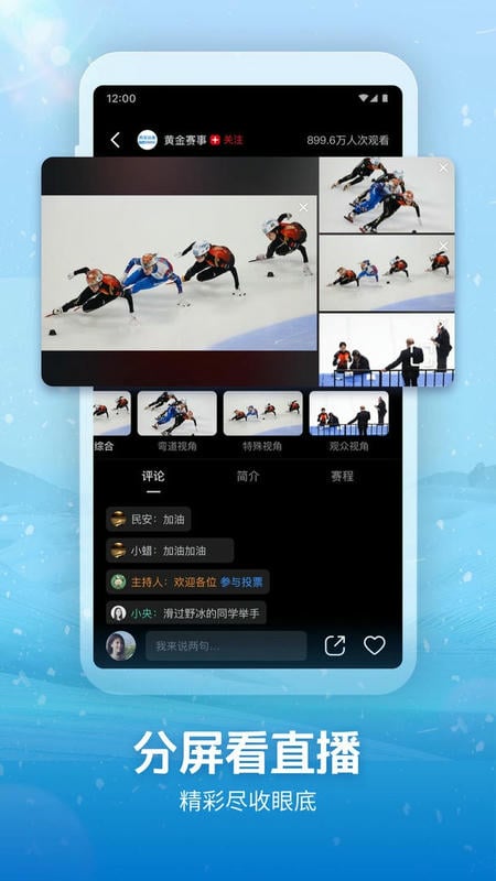 央视频下载 v3.2.6.26209 0
