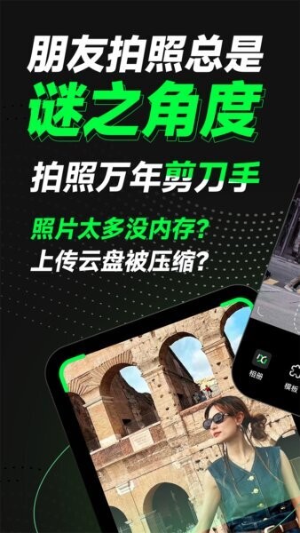 远程相机下载 v1.0.1.0 0