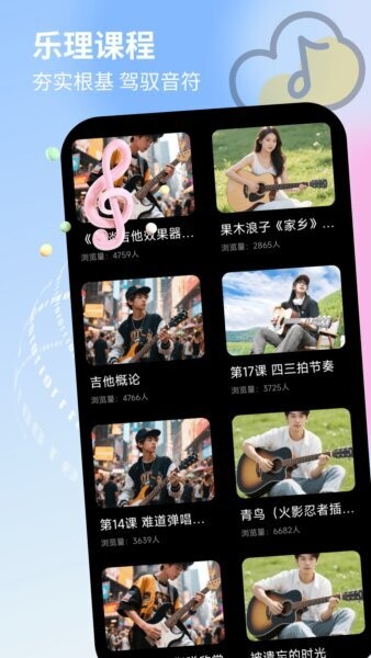 唱歌音调仪下载 v1.0.5 3