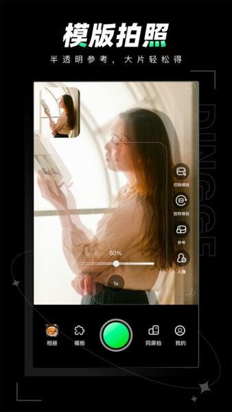 远程相机下载 v1.0.1.0 3