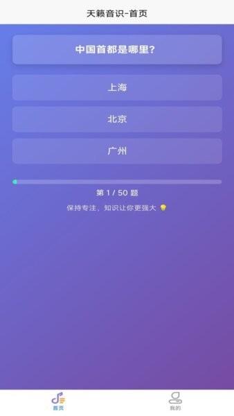 天籁音识下载 v1.0.0 0