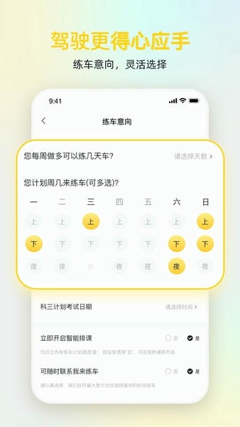 得手驾园下载 v2.8.3 2