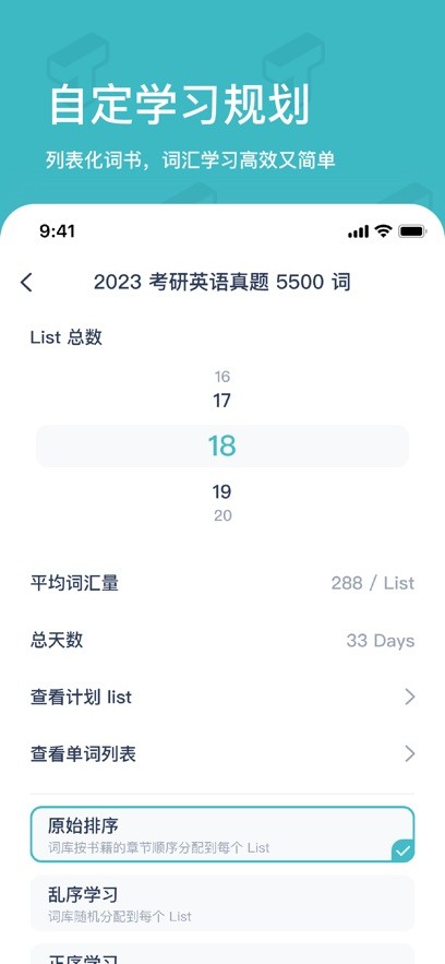 炭炭背单词下载 v5.8.3 1
