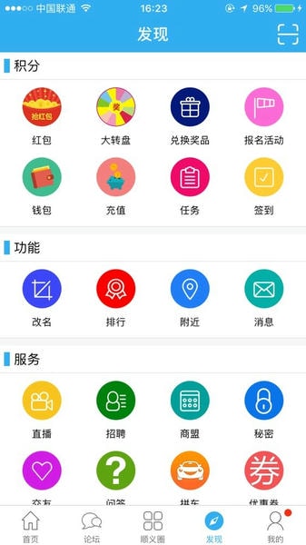 顺义在线下载 v1.3.0 2