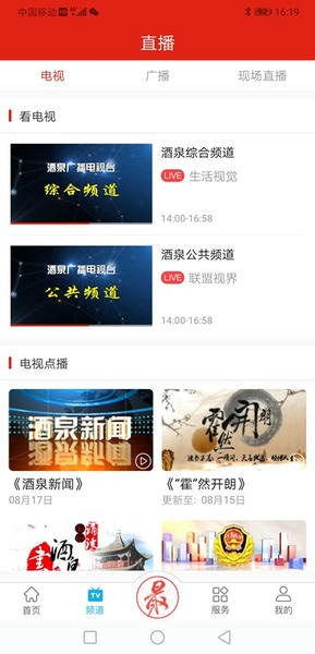 云上酒泉下载 v3.4.7 0