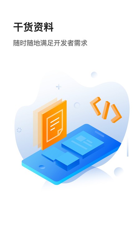 千寻位置下载 v2.9.3 2
