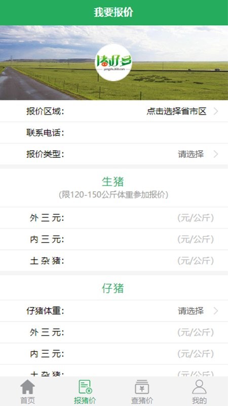 猪好多下载 v3.3 0