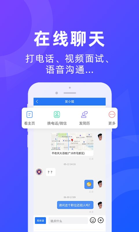 广州招聘网下载 v1.7.2 1