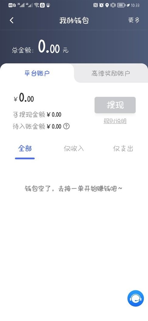 星徽司机端下载 v6.40.5.0002 2