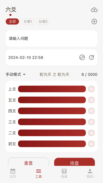 灵光象吉下载 v1.1.1 2