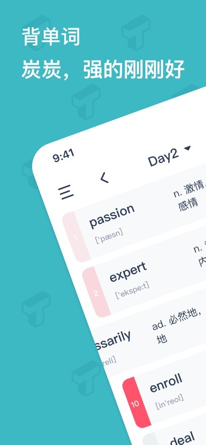 炭炭背单词下载 v5.8.3 0