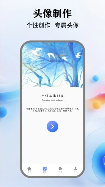 来福贴贴下载 v5.1 1