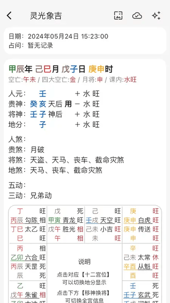 灵光象吉下载 v1.1.1 0