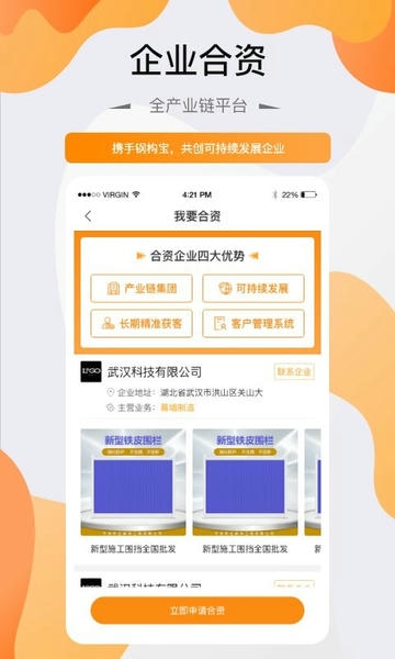 钢构宝下载 v6.7.0 3