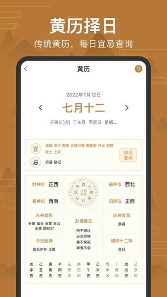 手机罗盘下载 v4.2 0