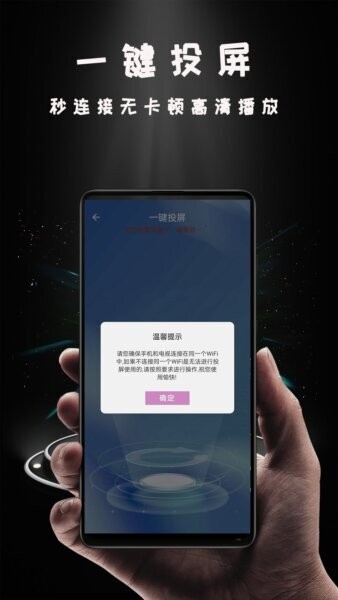 Hi投屏海信电视版下载 v1.4.6 2