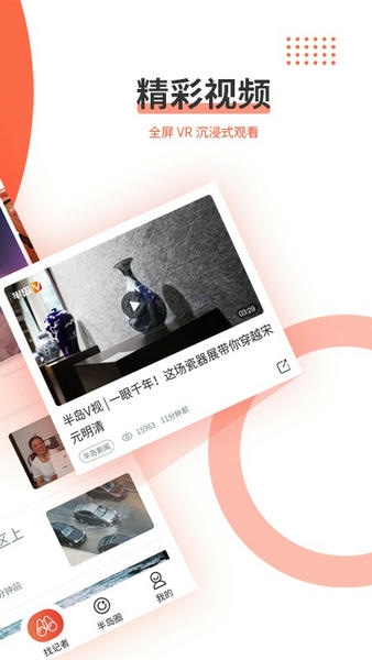 青岛半岛新闻网下载 v8.2.5 3