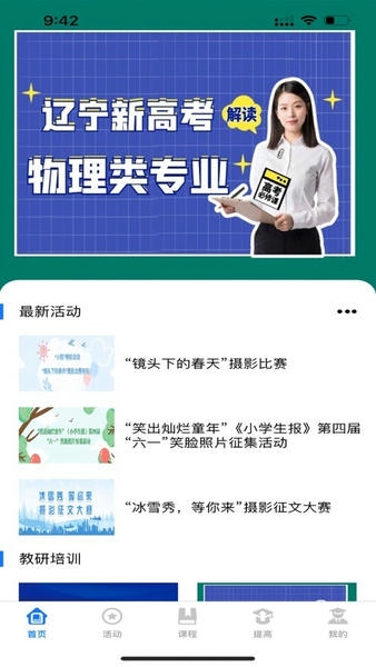 学到汇下载 v2.2.0 0