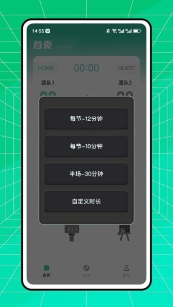 数智体育下载 v1.0.1 3