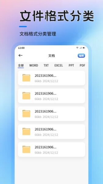 幻影助手下载 v1.2 2