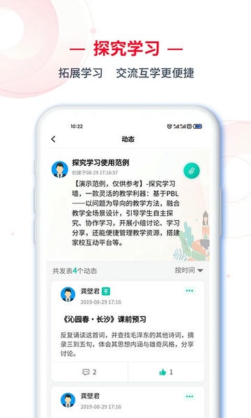 C30学生端下载 v2.0.53 0