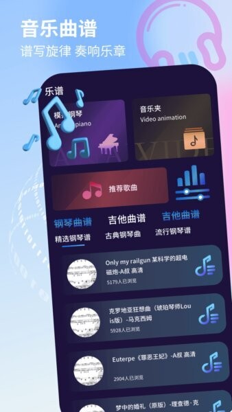 唱歌音调仪下载 v1.0.5 2