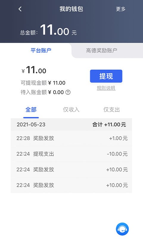 江南司机翔游版下载 v6.40.5.0002 1