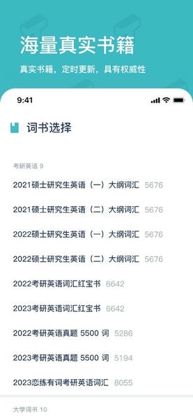 炭炭背单词下载 v5.8.3 2