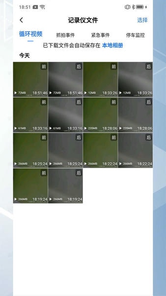 录风者下载 v3.2.1.260208 2