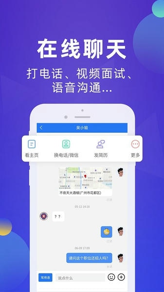 皮革人才网下载 v1.1.2 1