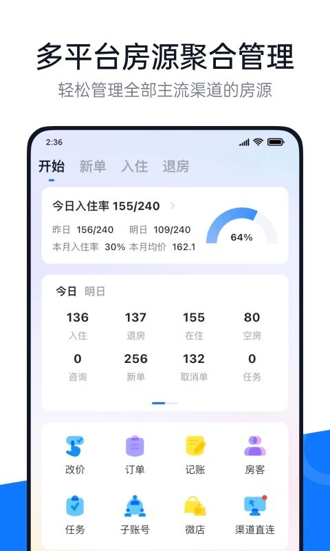 百居易下载 v4.20.0 3