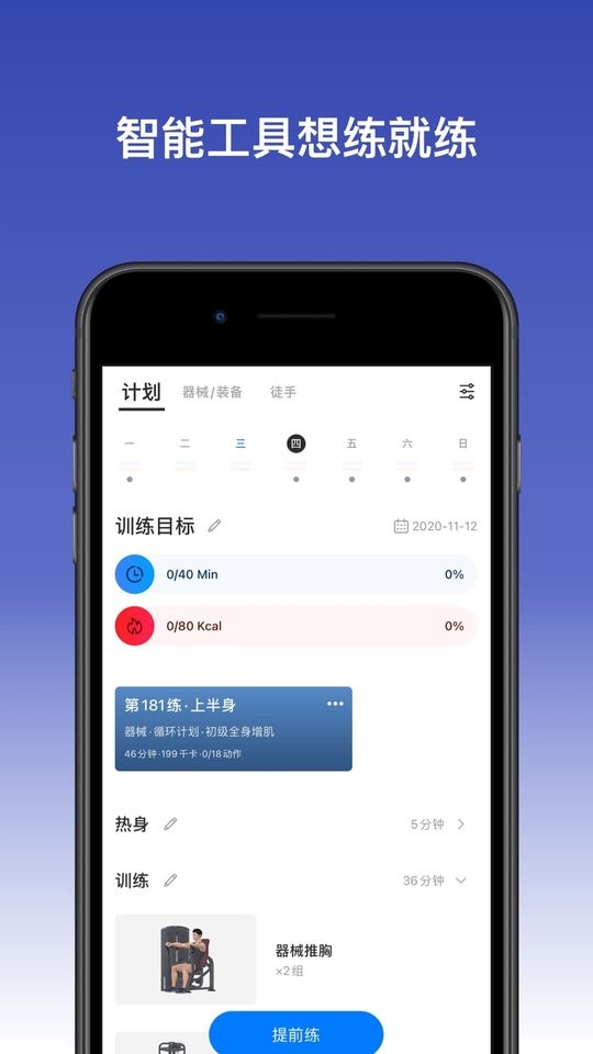Change下载 v4.3.37 1