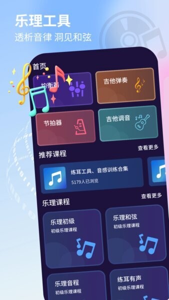 唱歌音调仪下载 v1.0.5 0