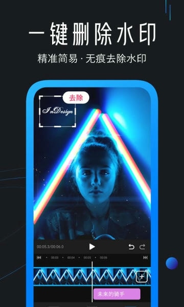 迅捷视频剪辑下载 v4.6.0.1 1