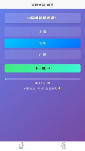 天籁音识下载 v1.0.0 1