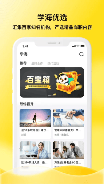 企学霸下载 v1.8.0 1