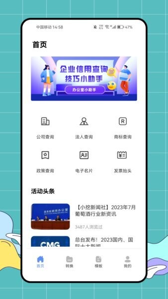 口袋扫描王下载 v1.0.0 0