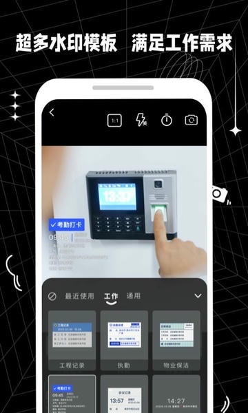 摸鱼水印相机下载 v3.5.40 0