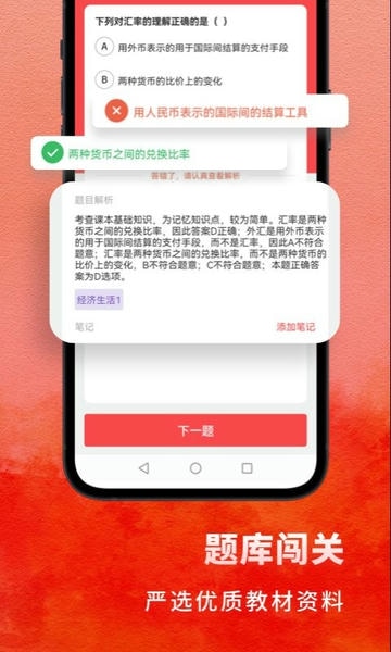高中政治下载 v1.8.3 1