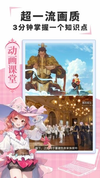 欧拉AI学下载 v2.84.00 2