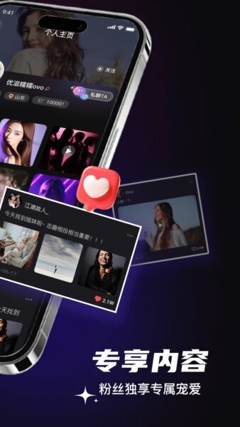 妙空间下载 v1.0.6 3