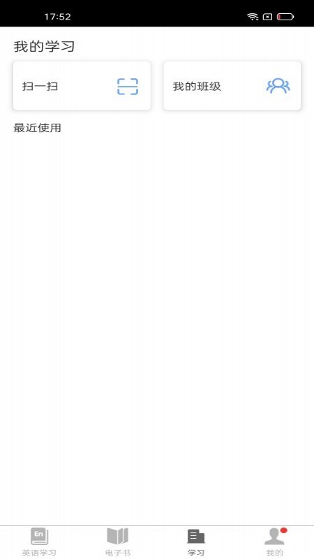 i学下载 v2.167.0170 4