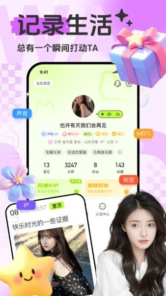 蛙声下载 v3.4.0 1