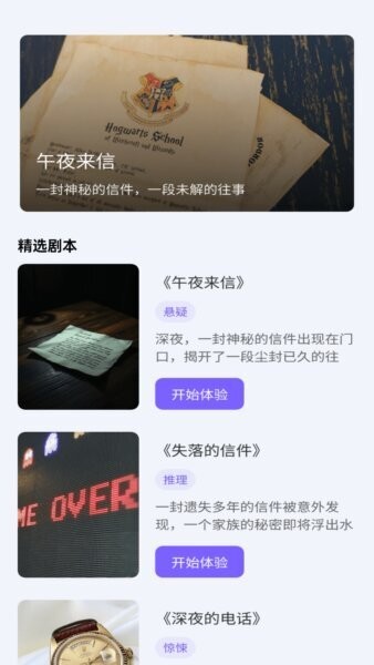 果然剧场下载 v1.0.0 1