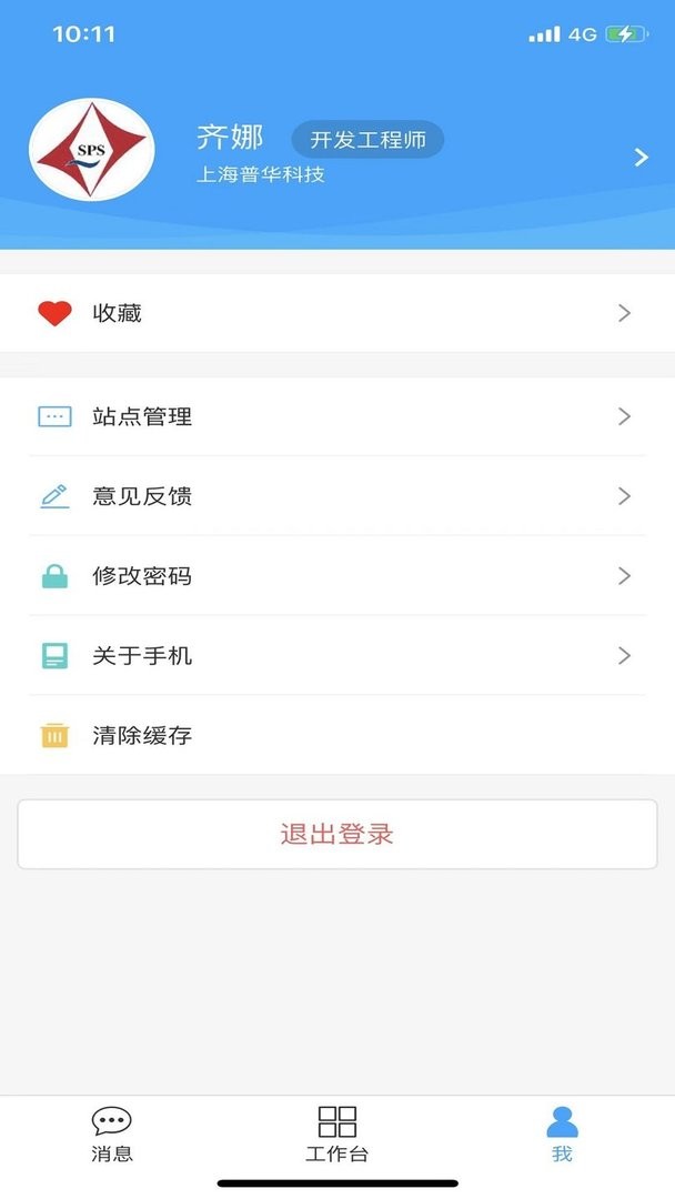 PowerMobile2下载 v4.0.4 0