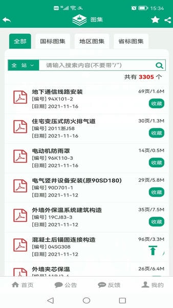 建筑盒子下载 v5.01 0