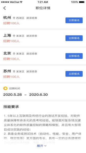 智建无忧下载 v2.4.2 1