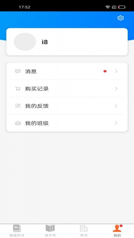 i学下载 v2.167.0170 0