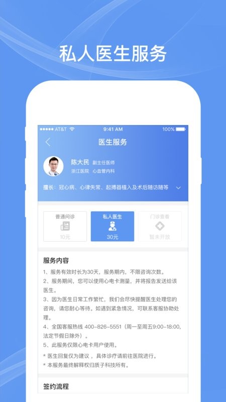卡帕奇心电下载 v1.1.0.7 1